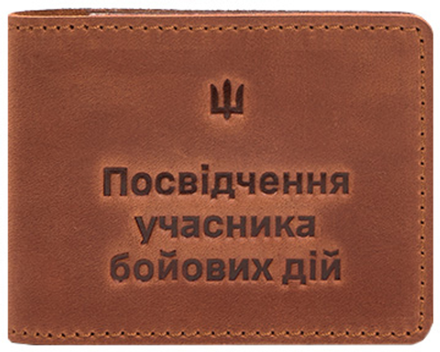 Обложка Удостоверение частного охранника кожа