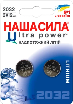 Батарейки НАША СИЛА Ultra Power CR2032 литиевые 2 шт. (6922363162260)