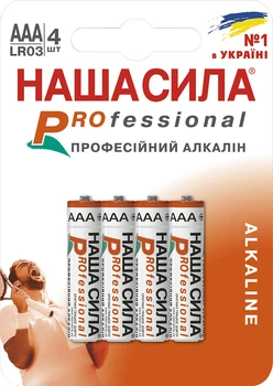 Батарейки НАША СИЛА Professional AAA (LR03) щелочные Alkaline 4 шт. (6922363162628)