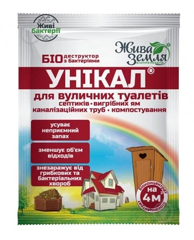 Препарат для вигрібних ям, туалетів, утилізації біологічних відходів Унікал, 30 г, БТУ-Центр