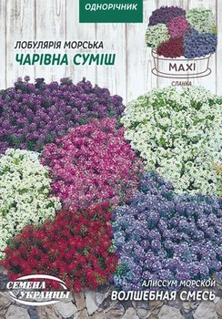 Семена Лобулярия (алиссум) Волшебная смесь 2г Семена Украины