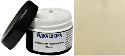 Жидкая кожа DrLeather 20 мл Бежевая F010 0010