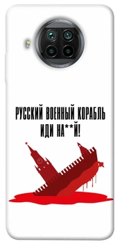 TPU чохол Demsky Русский корабль для Xiaomi Mi 10T Lite / Redmi Note 9 Pro 5G