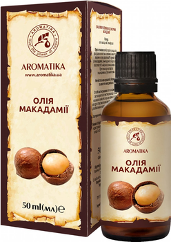 Масло Ароматика Макадами 50 мл (4820031052511)