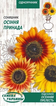 Семена Подсолнух декоративный Осенняя прелесть, 1 г (Семена Украины)