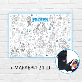Раскраска "Холодное сердце" 84х120 см + маркеры 24 шт