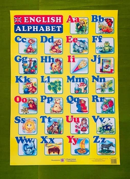 Плакат 70*50 Англійський Алфавіт друкований