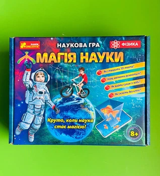 Наукова гра Магія науки Фізика (12114111У) Ранок (Креатив)