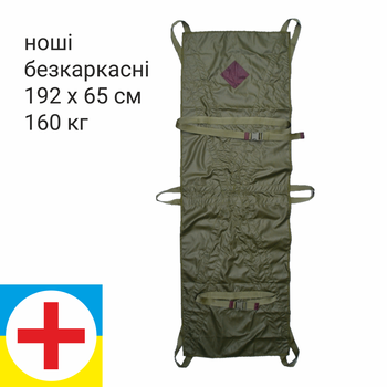 Носилки бескаркасные эвакуационные DERBY HM-2 олива