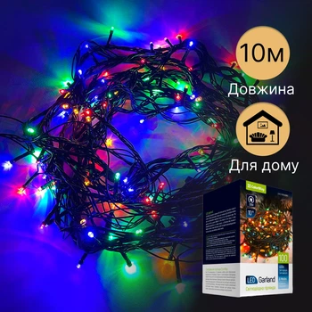 Світлодіодна гірлянда СolorWay LED 100 10м (8 функцій) кольорова CW-G-100L10VMC