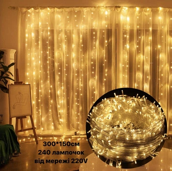 Гирлянда штора-водопад 3*1,5м 240 LED DL&nbsp;теплая-белая TR-315-WW
