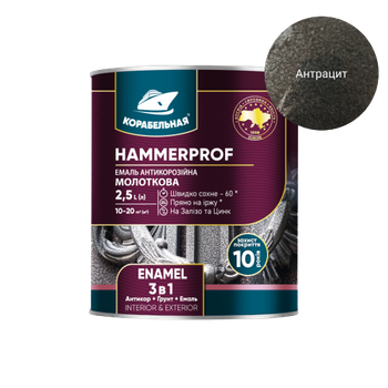 Эмаль молотковая Корабельная антикоррозийная 3 в 1 антрацит, 2 л