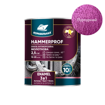Эмаль молотковая Корабельная антикоррозийная 3 в 1 пурпурная, 2 л