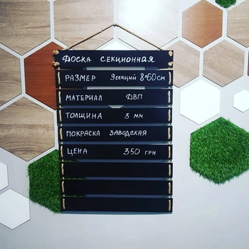 Дошка меню крейдяна секційна 9 секцій 8*60 см
