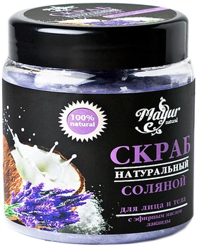 Натуральный соляной скраб для лица и тела с эфирным маслом лаванды Mayur 250g (250g) (741260-669147-2)