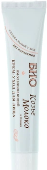 Крем-уход для лица омолаживающий "Козье молоко" БИО 45ml (878332-794768-2)