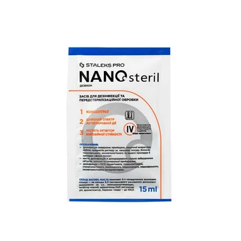 Дезинфицирующее средство (концентрат) Nanosteril Staleks Pro саше 15 мл