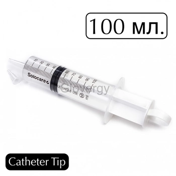 Великий шприц 100 мл. катетерний без голки трьохкомпонентний (Catheter Tip) стерильний Solocare