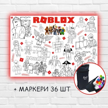 Раскраска "Роблокс" 84х120 см + маркеры 36 шт
