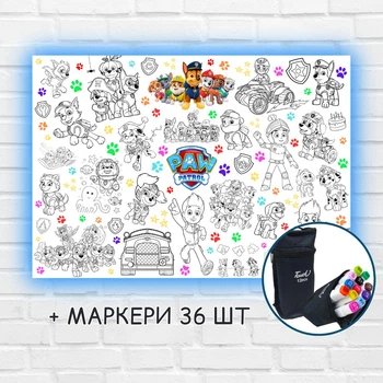 Розмальовка "Щенячий патруль" 84х120 см + маркери 36 шт