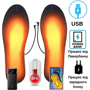 Устілки з підігрівом від USB, електрогрілка, термостельки зимові, морозостійкі, захист від морозу Extra (працюють від Павер Бенка / Зарядного блока) з електропідігрівом, універсальні, розміром 35-45
