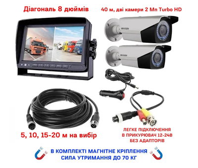 Нічне бачення для автомобіля на 40 метрів з монітором 8 дюймів