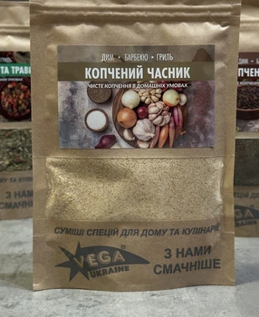 Копчений Часник, 100г, 210503