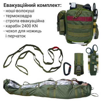 Тактический эвакуационный набор носилки-волокуши, эвакуационная стропа, чехол для ножниц DERBY Evac-HSX оливка