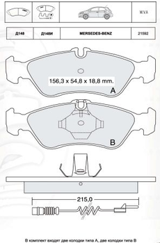 Колодки дискові гальмові, к-кт. INTELLI D148E