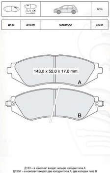 Колодки дискові гальмові, к-кт. INTELLI D133E