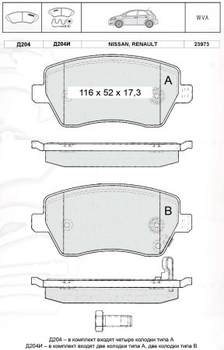 Колодки тормозные дисковые, к-кт. INTELLI D204E