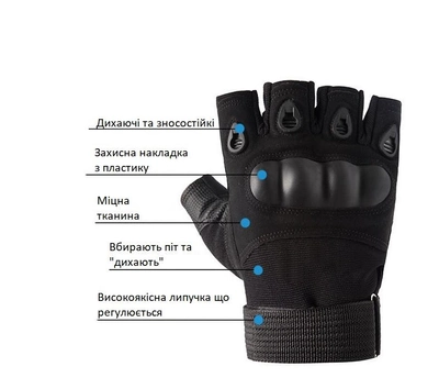 Безпалі рукавиці (розмір М)