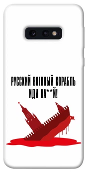 TPU чохол Demsky Русский корабль для Samsung Galaxy S10e
