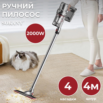Пылесос ручной Sokany SK-3378 Vacuum Cleaner 2000W