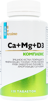 Комплекс Ca+Mg+D3 ABU 120 таблеток (4820255570525)