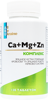 Минеральный комплекс Ca+Mg+Zn ABU 120 таблеток (4820255570532)