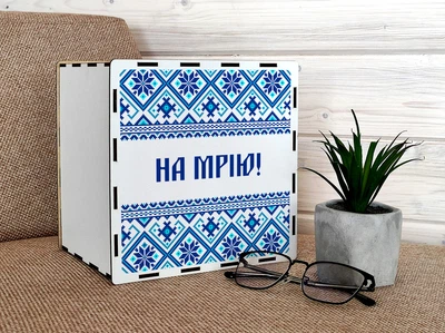 Копилка На мрію! 365 дней Орнамент УФ-печать сборная для купюр и монет 20х20х16 см Белый (KP-135)