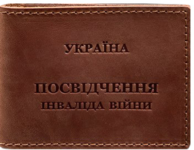 Шкіряна обкладинка для посвідчення інваліда війни BlankNote Crazy Horse Світло-коричнева 10.8х8.6 см (BN-OP-20-k-kr)