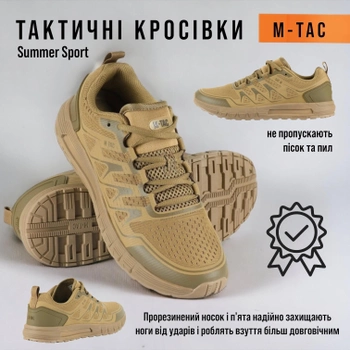 Кросівки кеди військове взуття для армії ЗСУ M-Tac Summer coyote 42