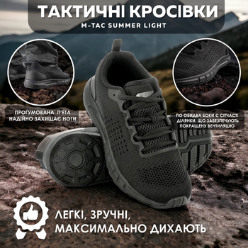 Кросівки чоловічі демісезонні кеди з сіткою M-Tac Summer light black 43 р з дихаючого зносостійкого матеріалу поліестеру зі вставками сітки посилені носок і п'ята підошва EVA-піна повсякденні для активного відпочинку спорту полювання риболовлі туризму