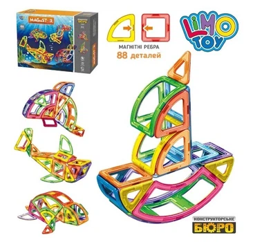 Конструктор магнітний LIMO TOY Magnetic LT2001 Морські жителі 88 деталей