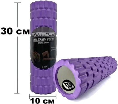 Массажный ролик-валик для МФР и йоги EasyFit Mini 30 см роллер-массажер для спины, ног, рук и шеи EF-2017-V Фиолетовый (56001262)