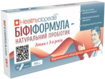 Бифиформула-натуральный натуральная добавка пробиотик №30 капсул (4820060423764)