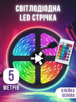 Світлодіодна стрічка підсвітка на кухню в кімнату лента 220 вольт з пультом керування і блоком живлення SMD 3528 300 LED 5 метрів IP65 (2033)