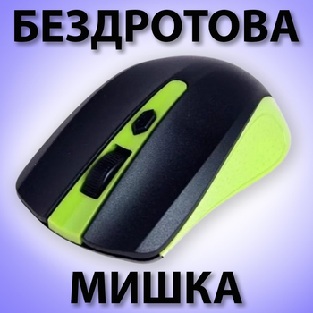 Мышь компьютерная беспроводная оптическая аккумуляторная мышка MO Z11 3334 для компьютера ноутбука