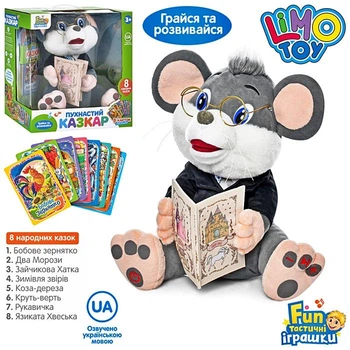 Розвиваюча дитяча іграшка музична Limo Toy Мишеня (KTFT0033)