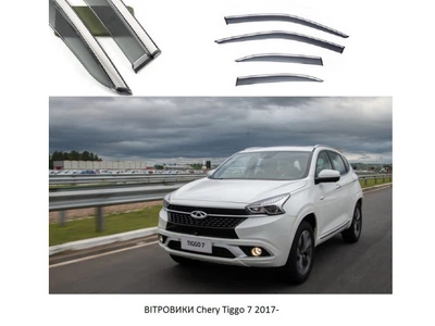 Дефлекторы окон ветровики Chery Tiggo 7 2017- П/К скотч FLY нержавеющая сталь 3D BCYTG71723-W/S (146-147)