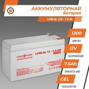 Акумулятор гелевий LPM-GL 12V 7.2 Ah LogicPower (6561)
