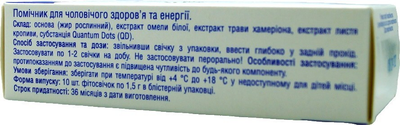 Фітосвічки Простарин-QD 10 шт. «Рослина Карпат» (153рк)