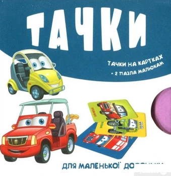Тачки на картках (1326791 - 4626644)